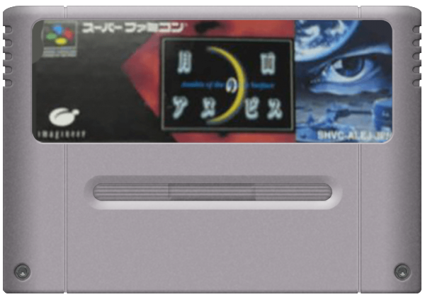 Getsumen no Anubis media 5 for Super Famicom